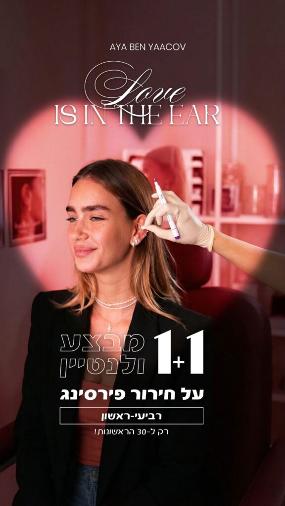 סטורי איה ולנטיין